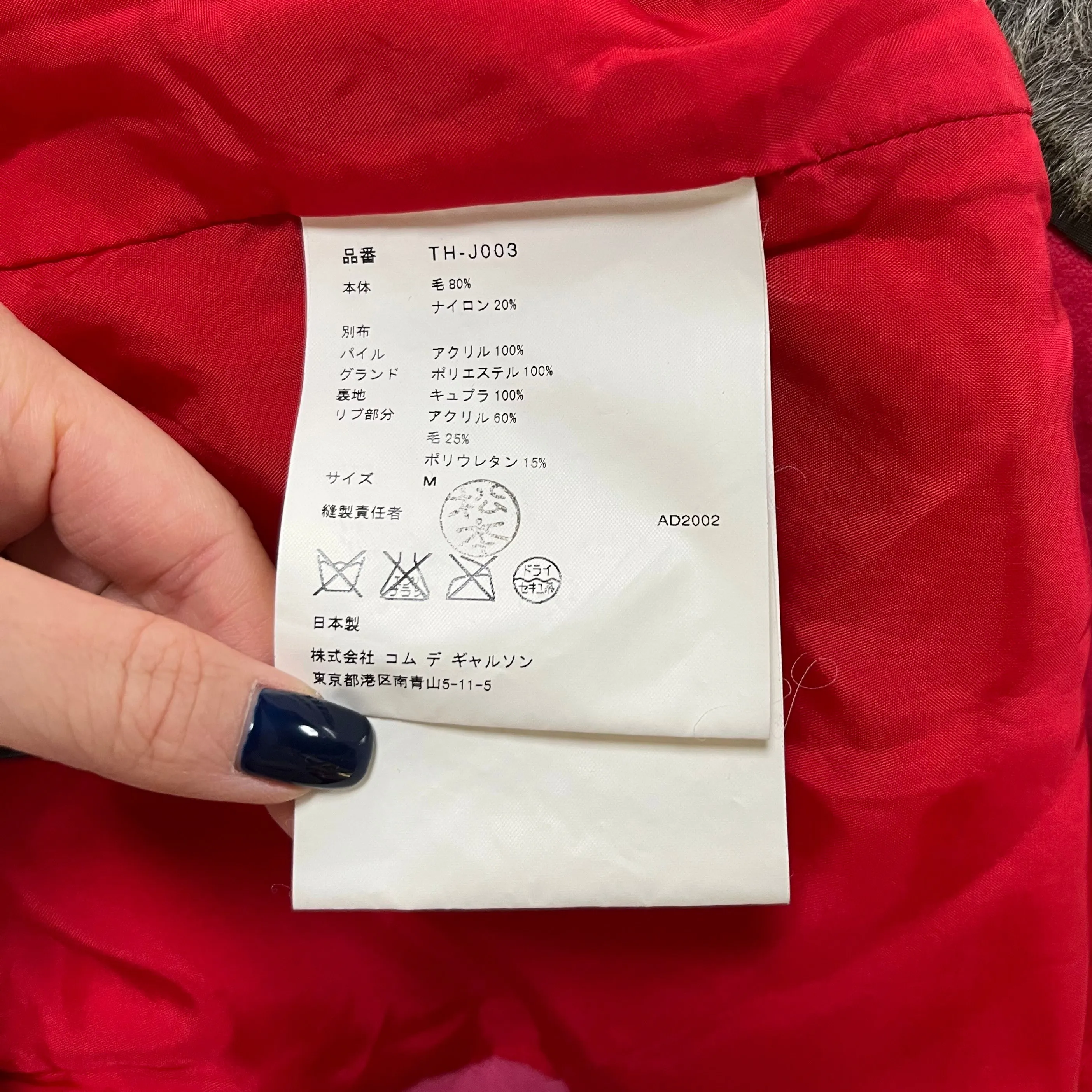 TRICOT COMME DES GARÇONS Fur Trim Patchwork Jacket